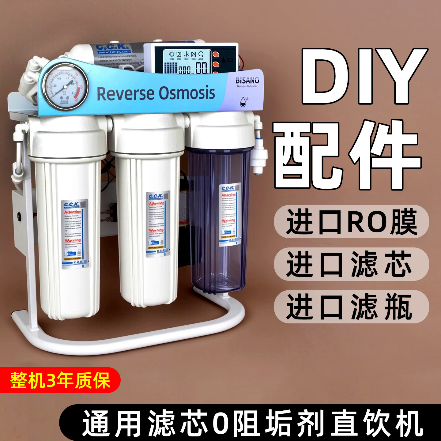 净水器ro反渗透cck通用滤芯纯水机进口陶氏膜大流量家用净水机