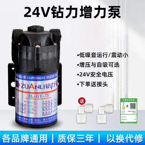 24V净水器水泵增压泵通用
