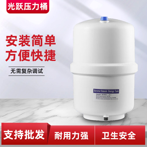 光跃净水器压力桶密封橡胶内胆