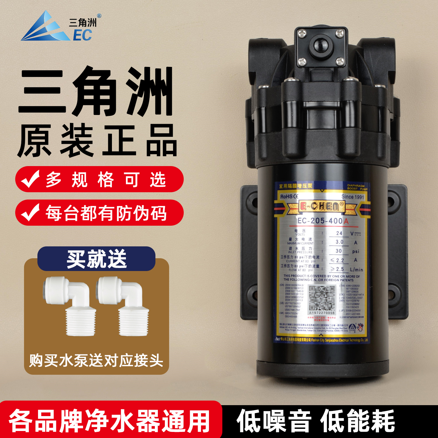 三角洲增压泵家用RO反渗透净水器