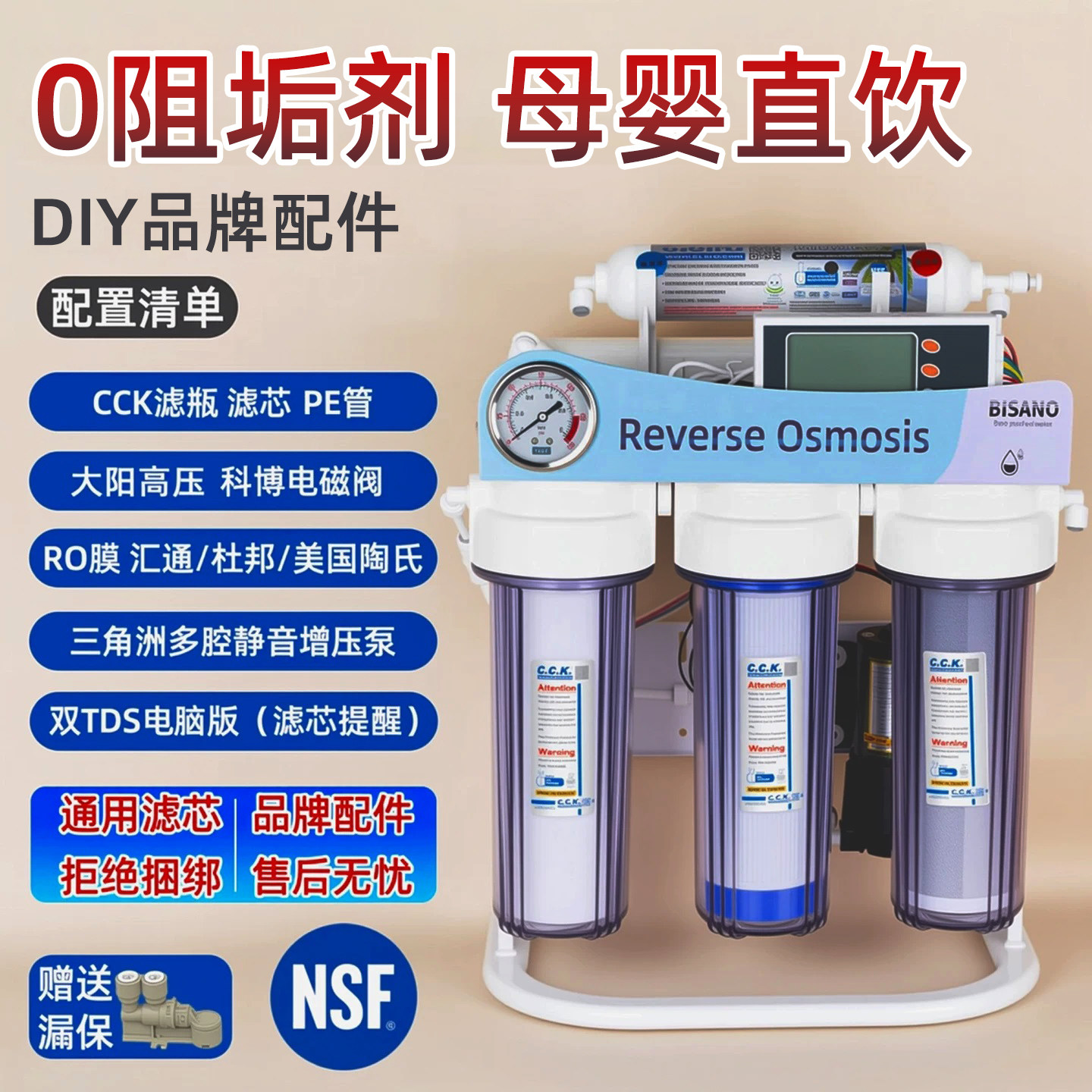 反渗透直饮纯水机五级diy滤芯图片