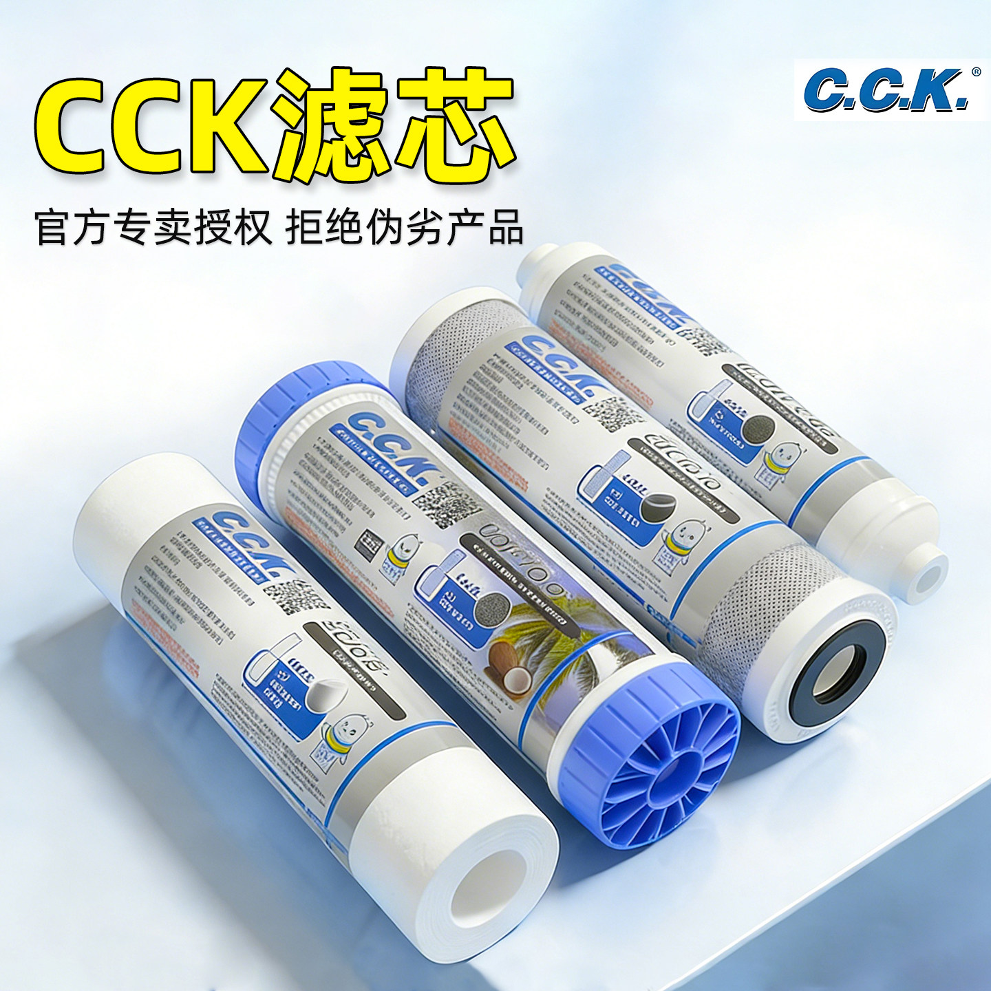 cck滤芯净水器pp棉10寸通用颗粒压缩活性炭套装家用净水机后置t33