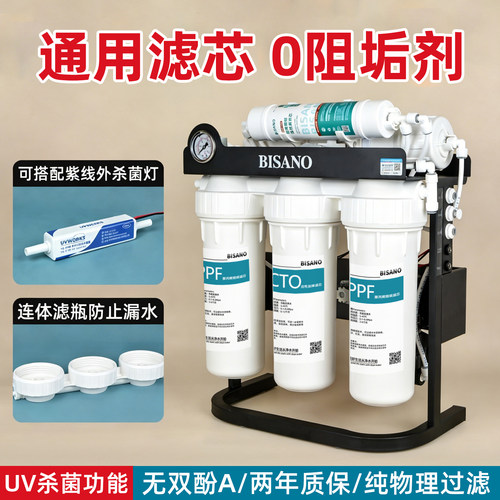 通用滤芯紫外线杀菌不漏水