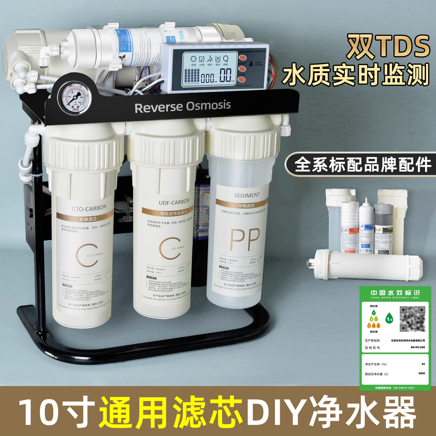 苏尔通用滤芯大流量净水器