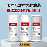 前置过滤器大白瓶滤芯家用10寸PP棉滤芯20寸大胖瓶cto压缩活性炭