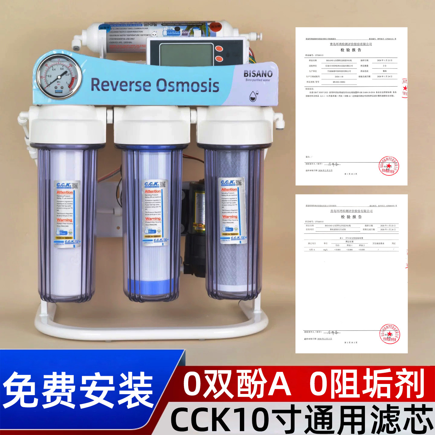 diy反渗透CCK配件0阻垢净水器