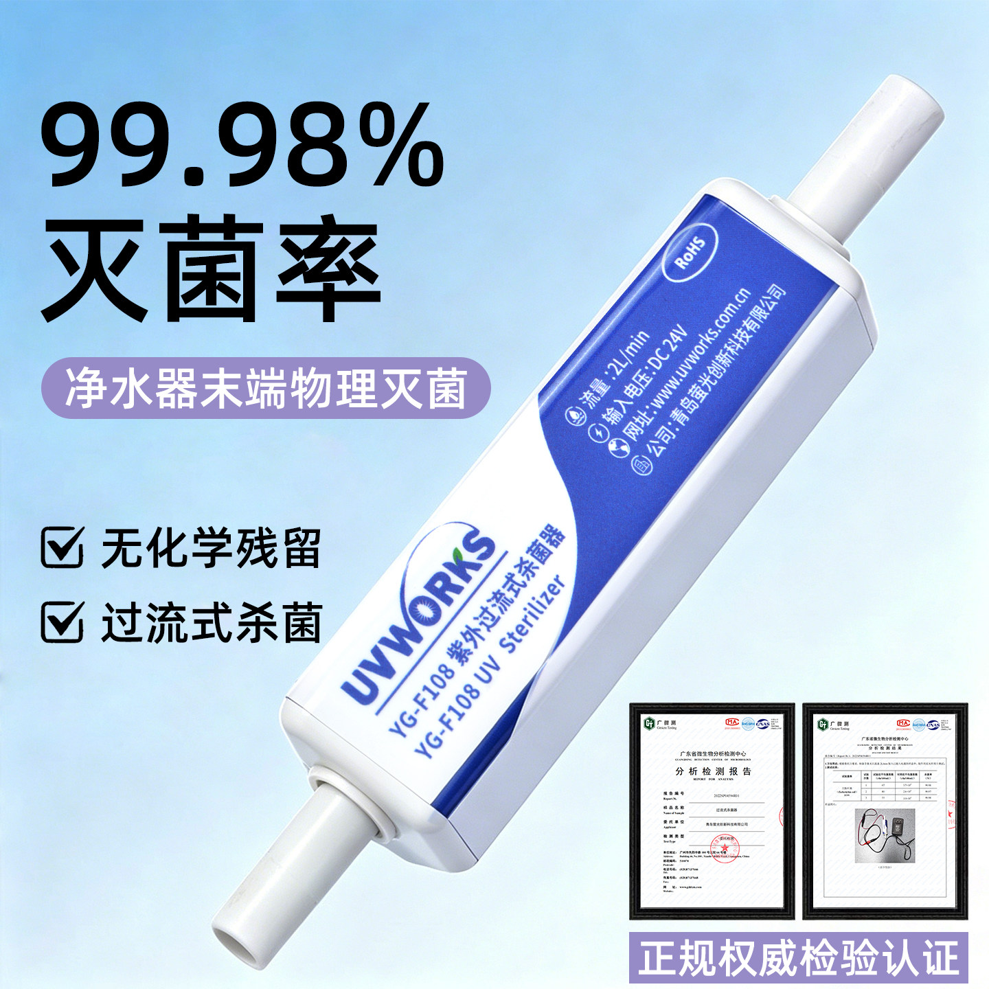 净水器通用紫外线UV杀菌灯图片