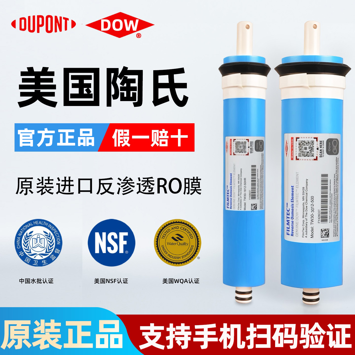 美国陶氏反渗透ro膜净水器滤芯通用100g50G500原装进口高脱盐率