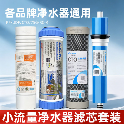 10寸通用净水器滤芯套装