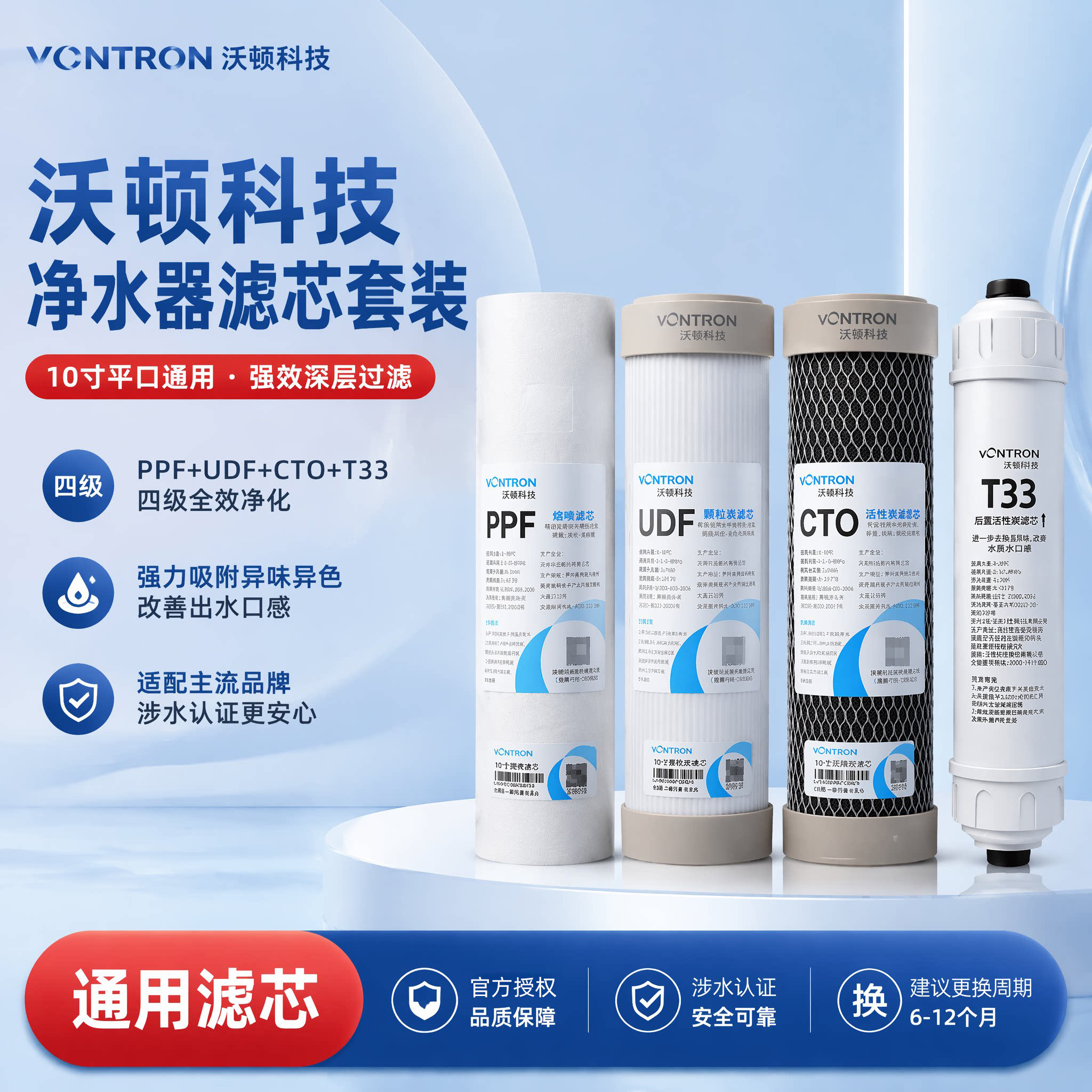 时代沃顿10寸通用pp棉净水器滤芯图片