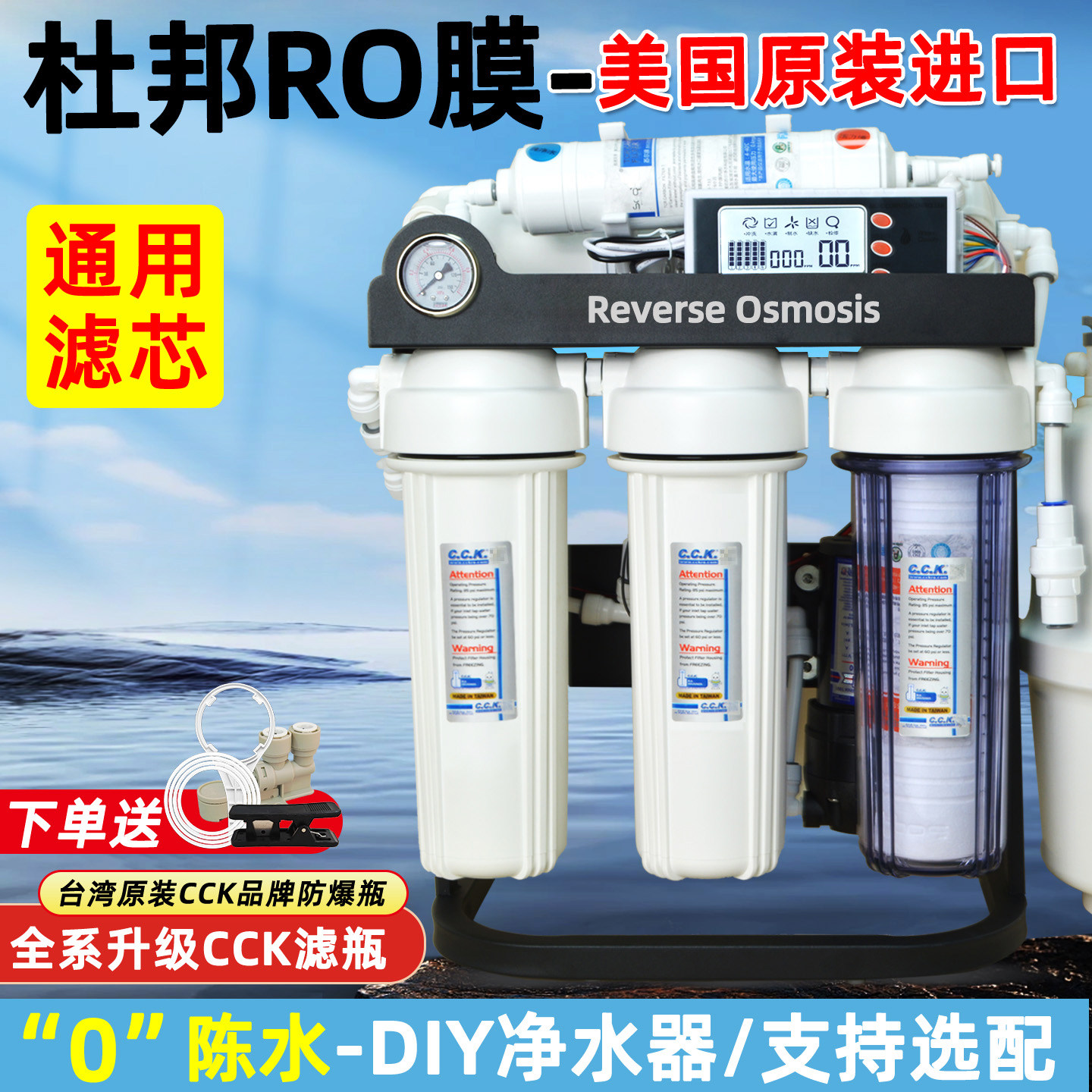 通用滤芯原装进口陶氏RO膜