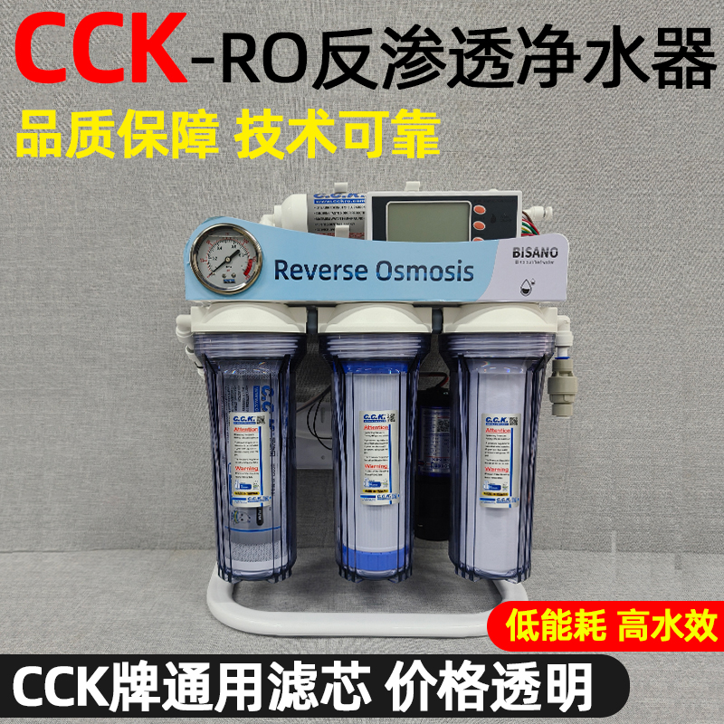 大流量RO反渗透通用滤芯净水器