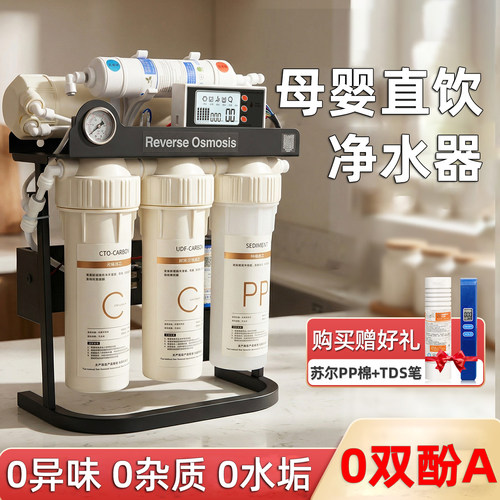 必诺通用滤芯净水器大流量净水机