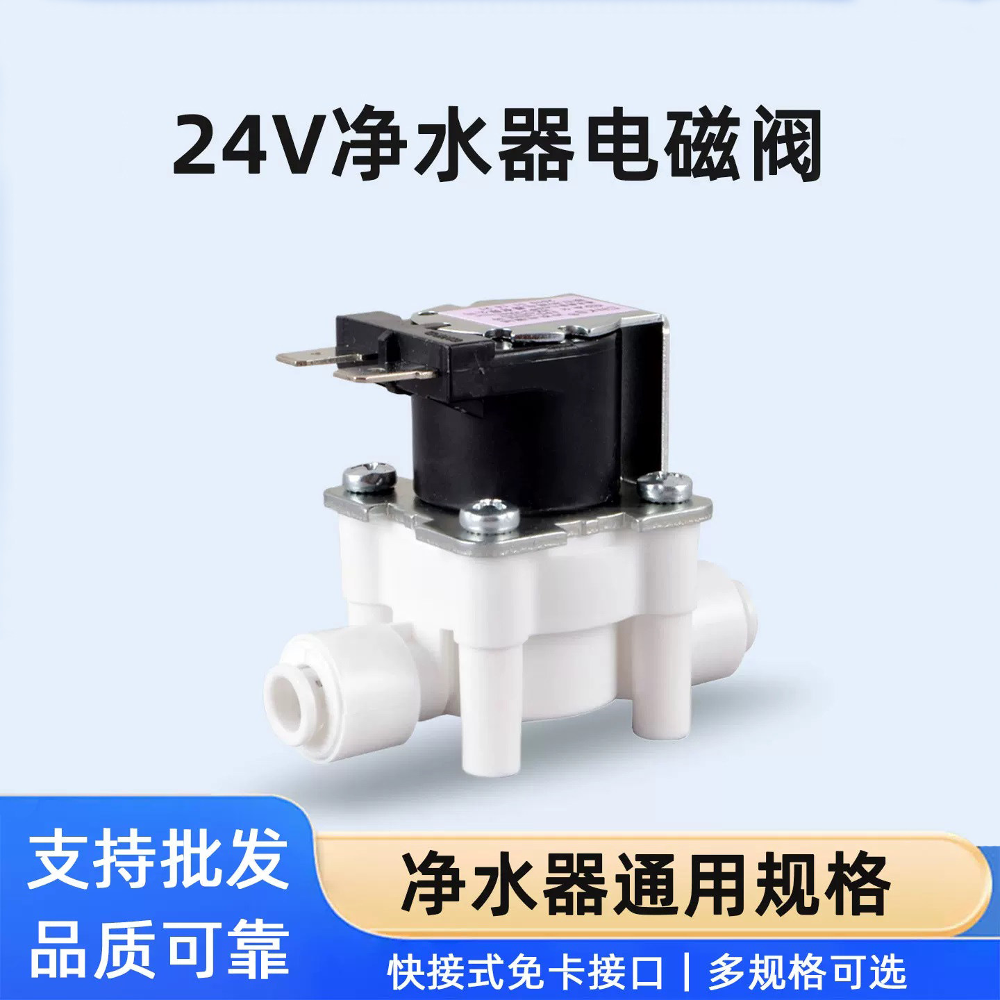净水器配件配大全224v家用通用图片