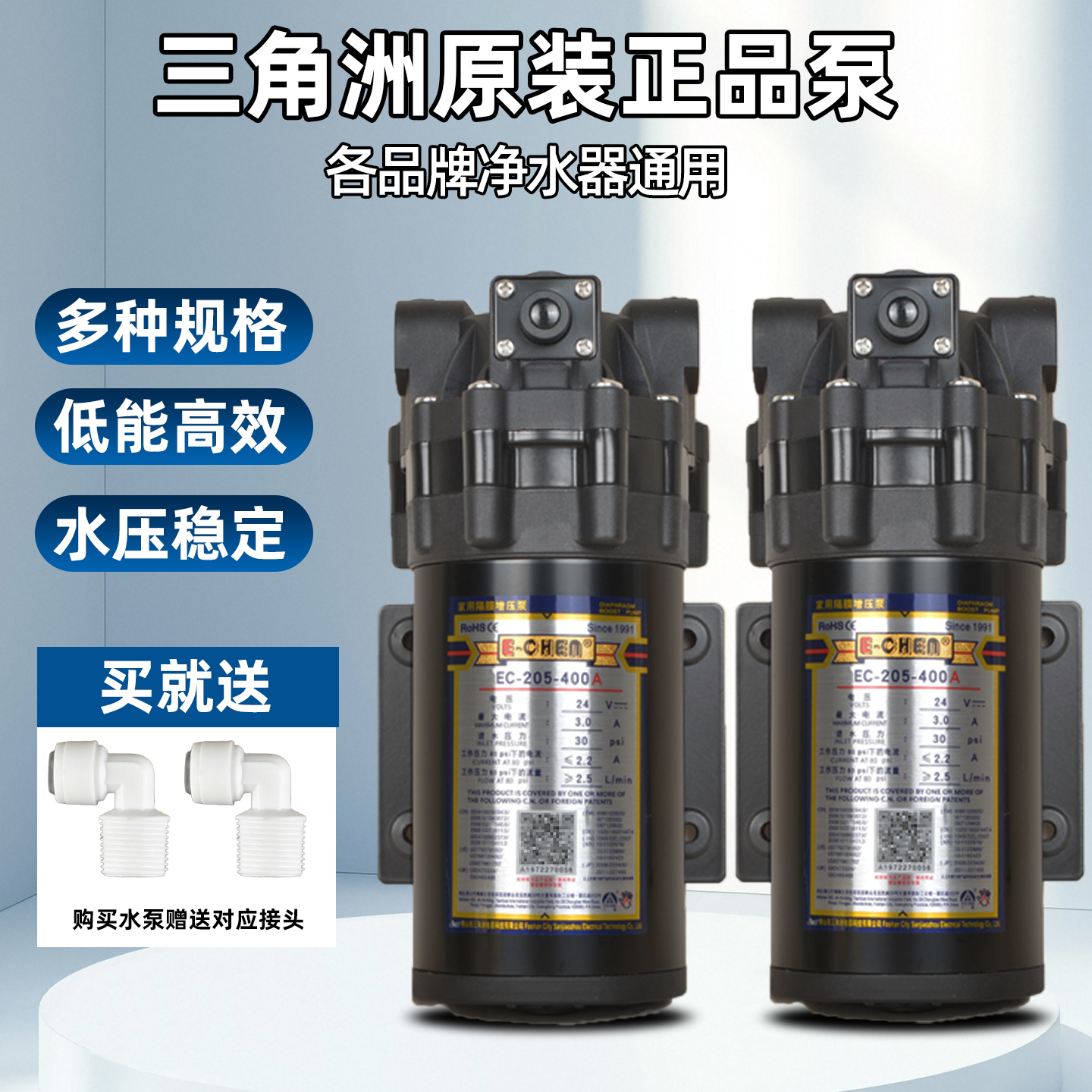 三角洲品牌水泵净水器通用配件