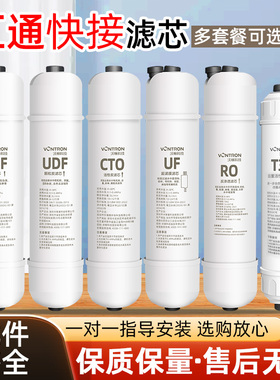 汇通韩式快接一体滤芯10寸通用家用PP棉活性炭t33RO膜净水器配件