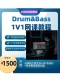 Drum&Bass 电子EDM教学 编曲零基础教程