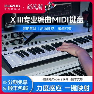 midiplus X4 pro mini