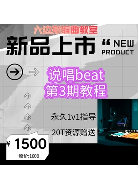 编曲说唱伴奏教程  Ableton live 零基础说唱伴奏教学
