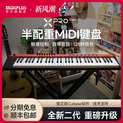 MIDIPLUSX6PROII二代88键MIDI