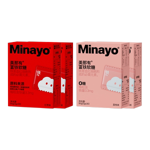 Minayo美那有富铁营养软糖铁剂女性孕妇tk【先入会后加赠】