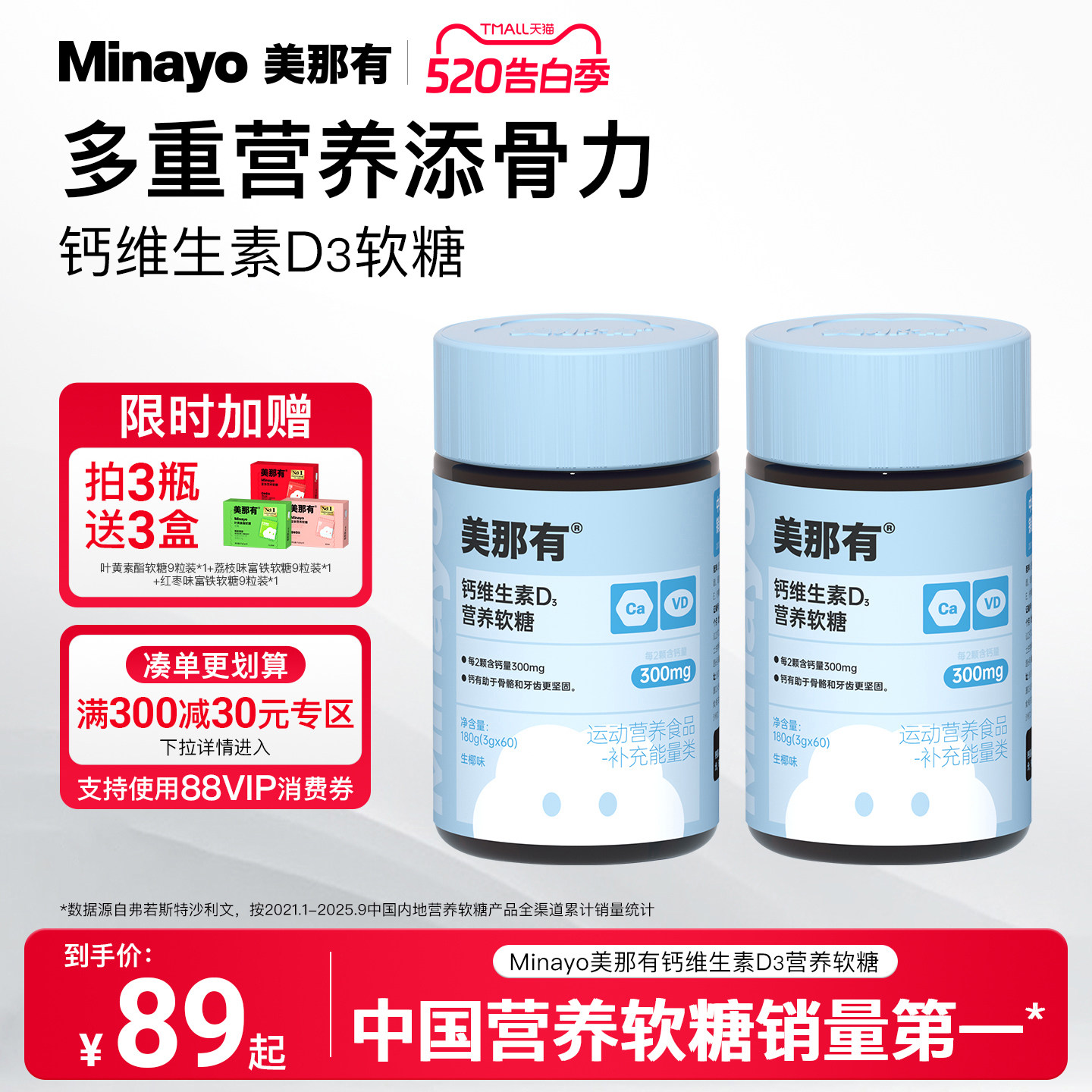Minayo美那有钙维生素d3软糖儿童青少年女性孕妇优质磷酸钙