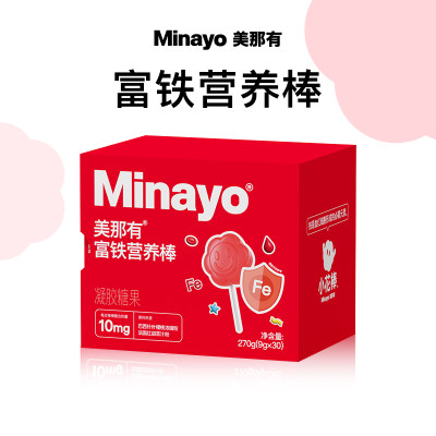 Minayo美那有富铁营养棒儿童铁剂铁元素fe专用官方旗舰店