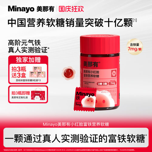 美那有小红脸富铁软糖女性