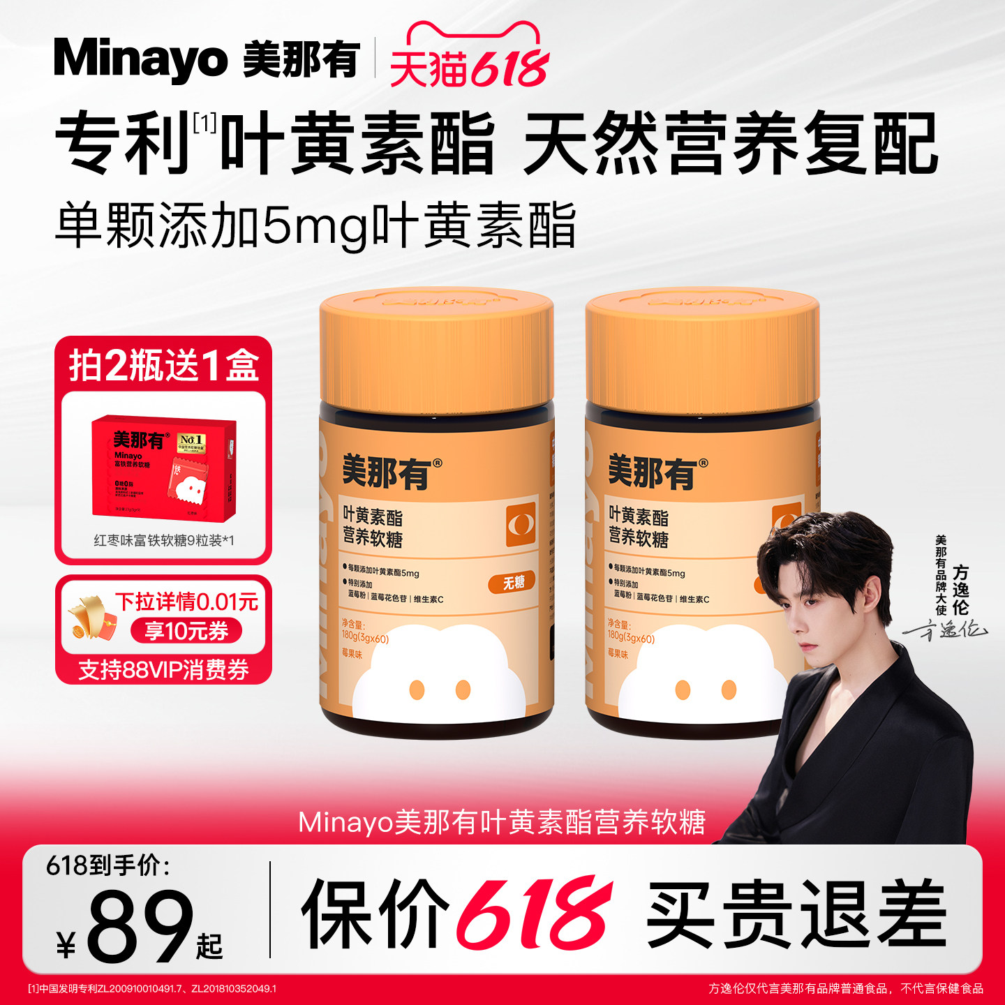 Minayo美那有专利叶黄素酯软糖蓝莓维生素C儿童成人青少年女性0糖