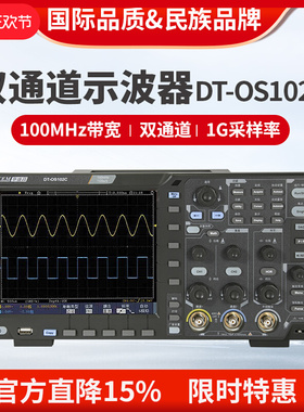 CEM华盛昌高精度彩屏双通道触发数字示波器DT-OS102C/152C/202C