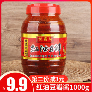 红油豆瓣酱1000g*1瓶郫县 四川炒菜专用祁县家用豆酱俾县回锅肉