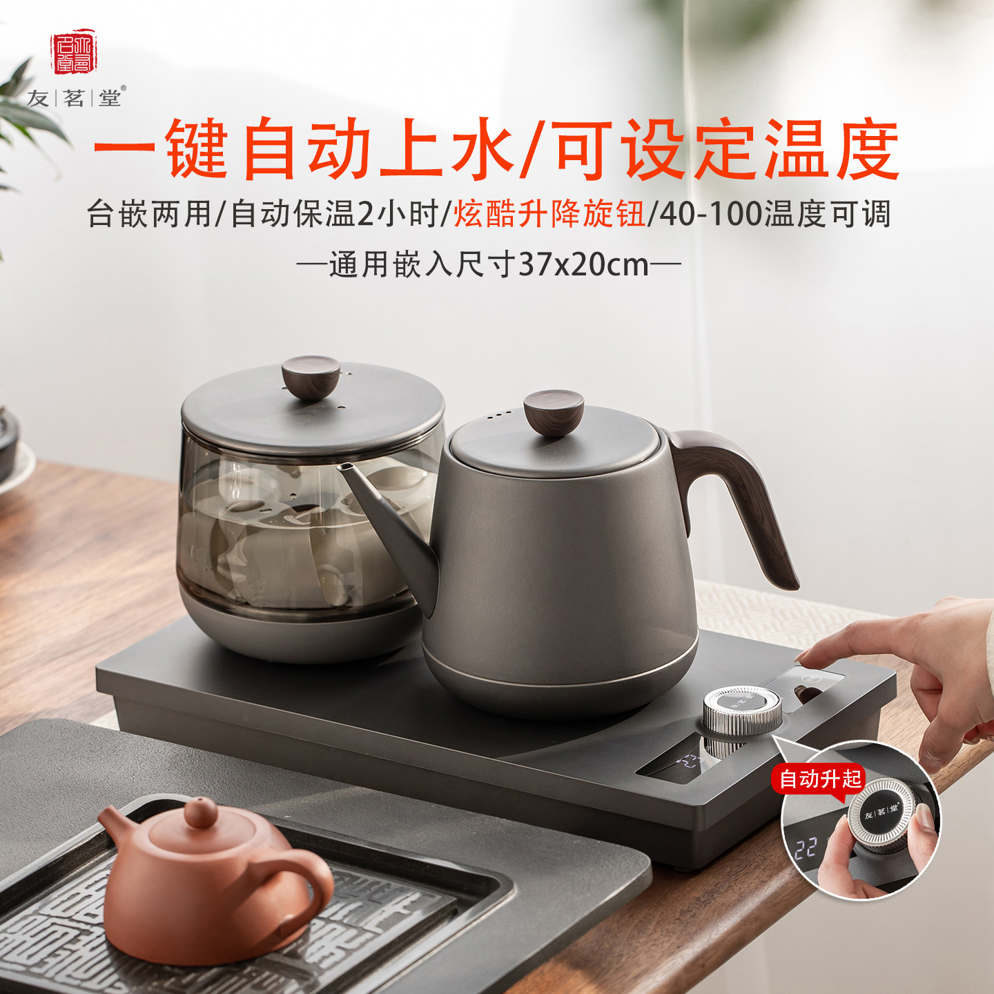 友茗堂电热水壶保温家用泡茶304不锈钢底部自动上水烧水壶嵌入式