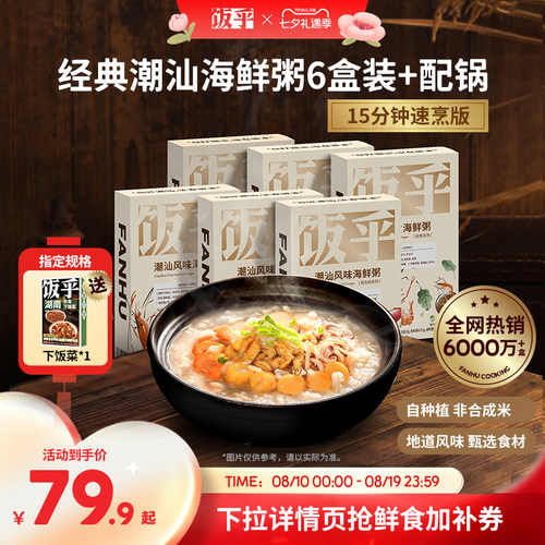 随便做都好吃