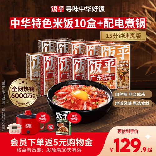 15分钟方便快煮 每一口都是肉