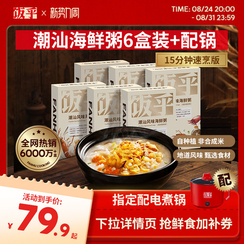 随便做都好吃