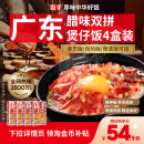饭乎砂锅广式 风味 腊味速烹煲仔饭速食即食非自热米饭预制 广式