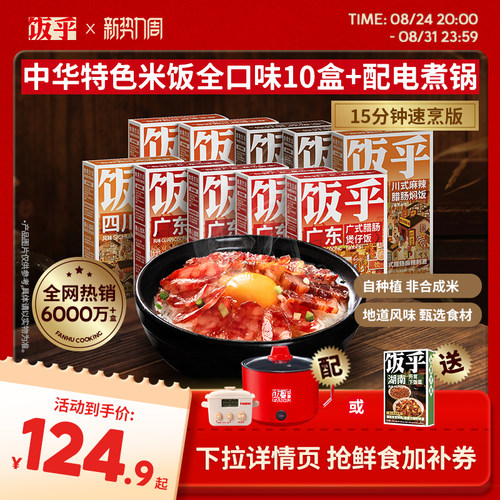 15分钟方便快煮 每一口都是肉