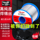 德力西焊锡丝63%含锡量高纯度亮0.5 2.3mm带松香锡线 1.0 0.6 0.8