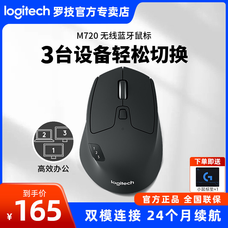 LOGITECH M720 무선 BLUETOOTH 마우스 노트북 데스크탑 컴퓨터 사무실 홈 게임 듀얼 모드 휴대용 무음