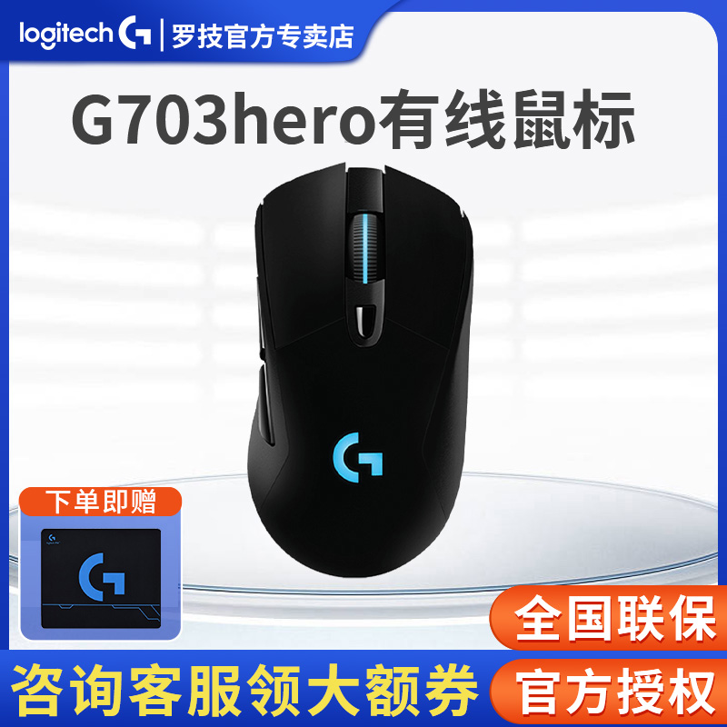 罗技机械极速无线持久电量
