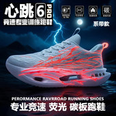 减震竞速儿童运动鞋 C202 女 青少年冬季 新款 7代心跳碳板跑步鞋 男款