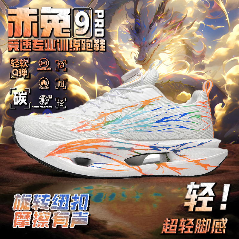 学生新款体考体侧竞速棉鞋