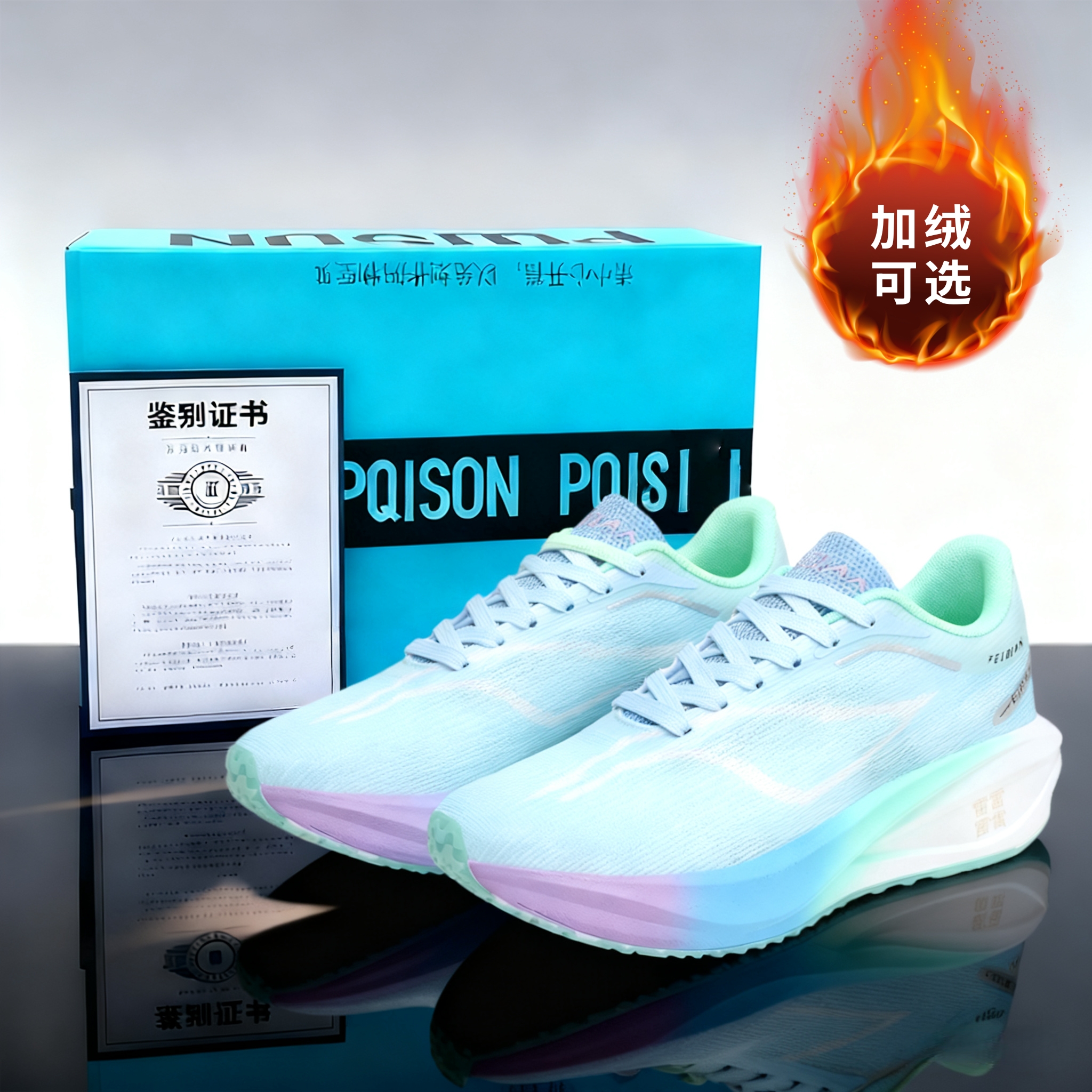 新款飞电5C儿童加绒跑鞋