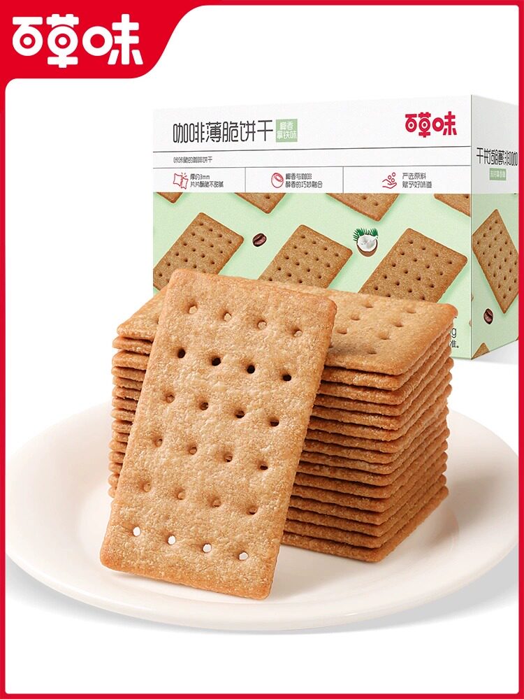 百草味咖啡薄脆饼干180g零食小吃休闲食品早餐办公室下午茶点心属于什么档次？