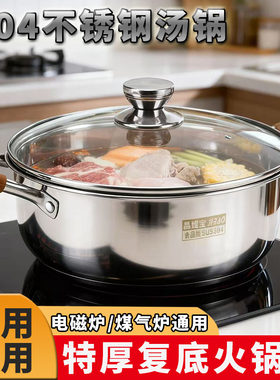 食品级304三层不锈钢电磁炉汤锅