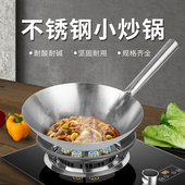 食品级不锈钢炒锅30cm煤气灶专用单人家用炒锅迷你菜壳无涂层锅瓢