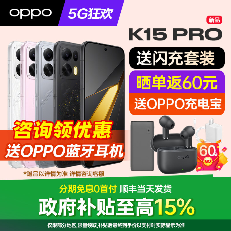 [新品上市]OPPO K15 Pro oppok15pro手机oppo手机官方旗舰店官网新品上市oppok15prok13turbo系列手机k13s