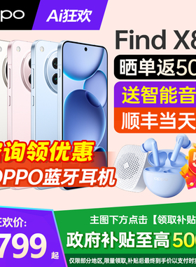 [12期免息]OPPO Find X8s oppofindx8s手机oppo手机官方旗舰店官网新品oppo手机findx8s+findx7ultra系列
