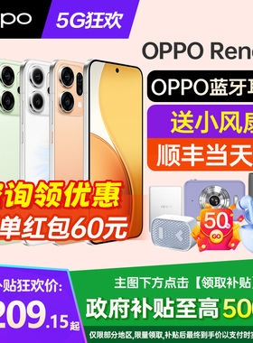 [新品上市]OPPO Reno14 opporeno14手机oppo手机官方旗舰店官网新品0ppo手机5g新款reno13pro手机reno系列