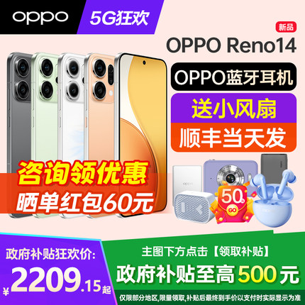 [新品上市]OPPO Reno14 opporeno14手机oppo手机官方旗舰店官网新品0ppo手机5g新款reno13pro手机reno系列